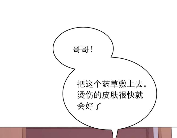 第9话 挡在我身前的你134