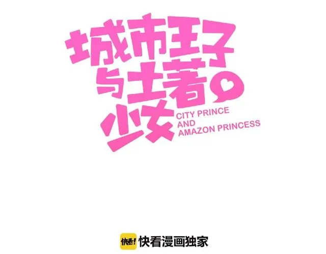 第91话 你准备好了吗？2