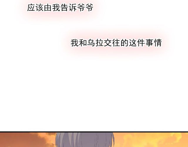 第79话 爷爷的质问81