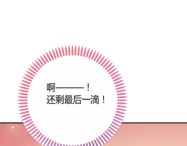 第1话 土著公主的初吻！231