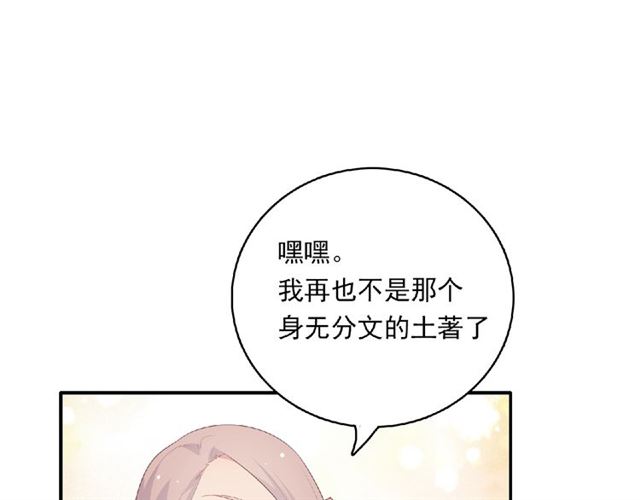 第80话 要开直播了？46
