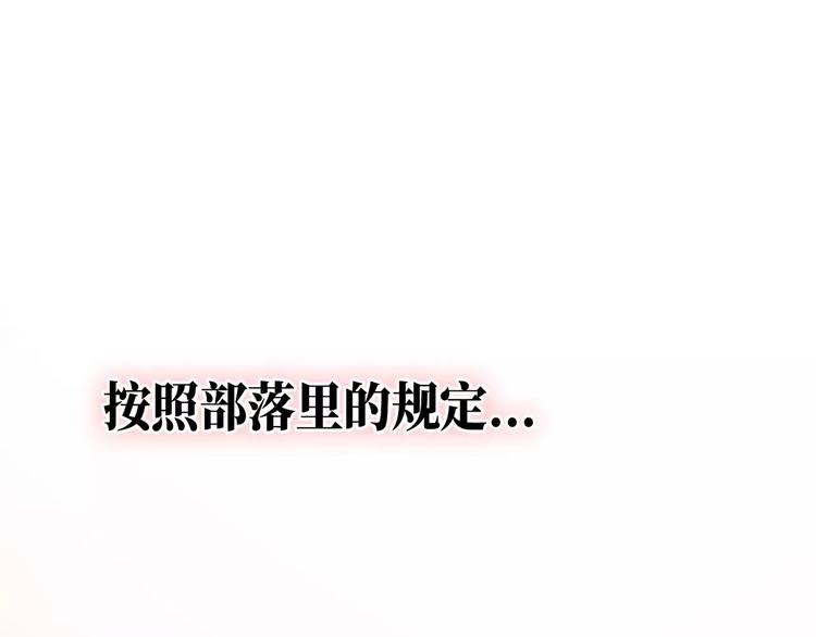 第1话 土著公主的初吻！271