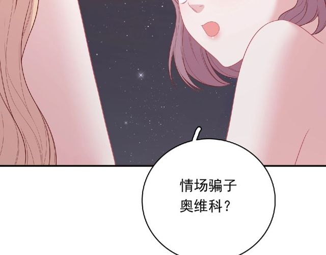 第83话 突如其来的搭讪90