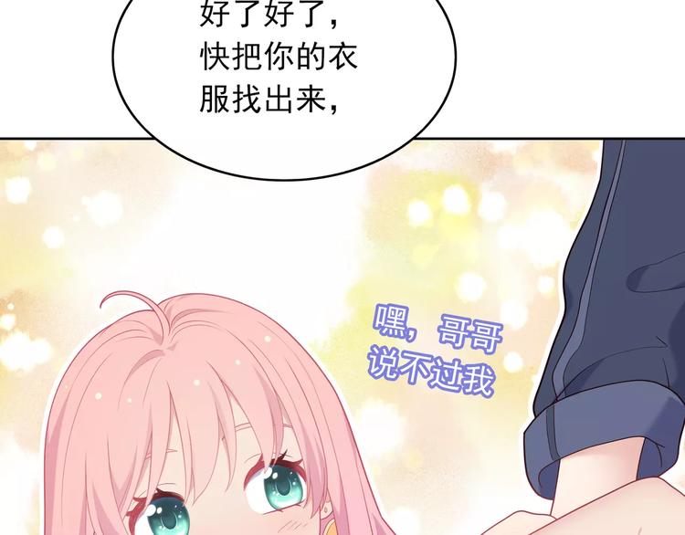 第7话 努力喜欢哥哥86