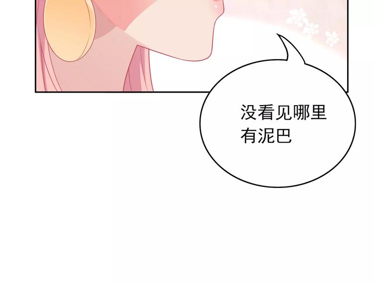 第8话 来吧，我教你洗澡55