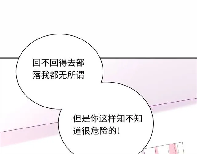 第90话 追求爱情135