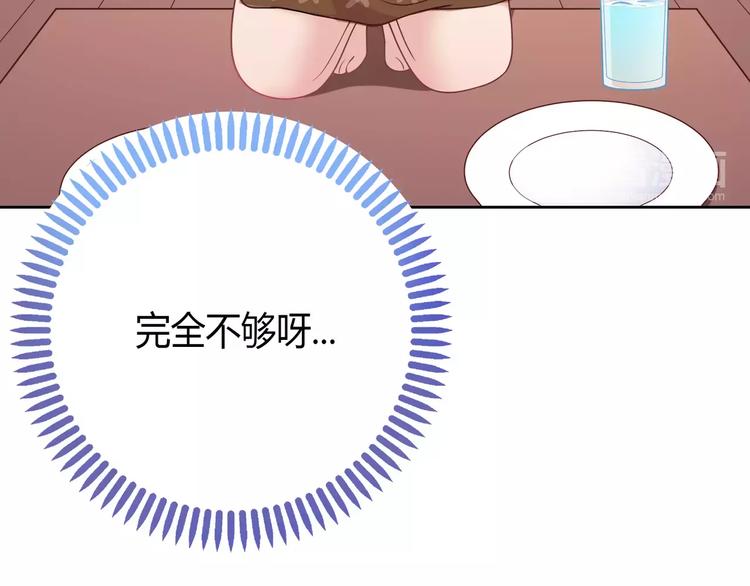 第1话 土著公主的初吻！219