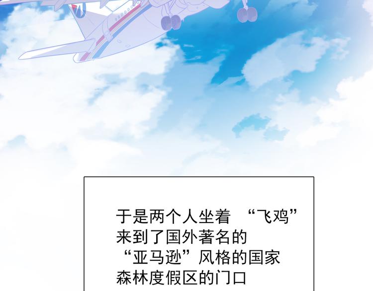 番外篇 旅行的觉悟45