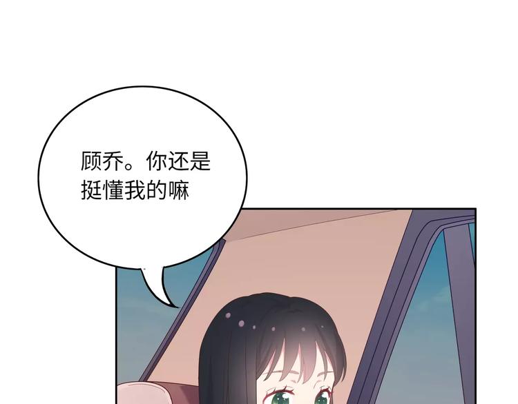 第4话 情敌！119