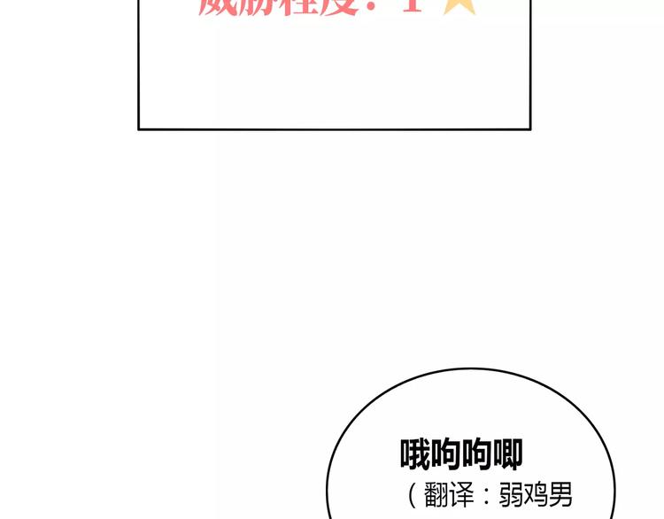 第1话 土著公主的初吻！171
