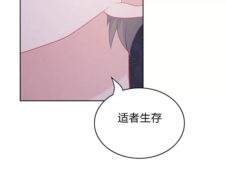 第10话 妹妹的特权126