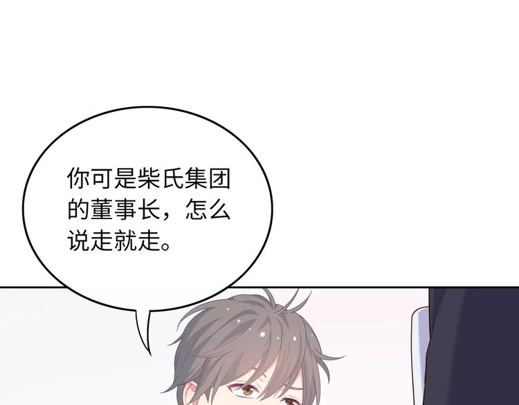 第4话 情敌！50