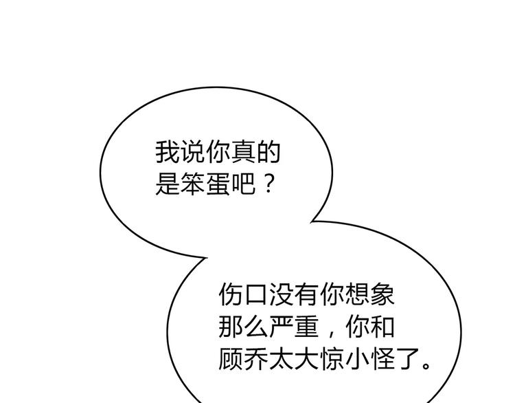 第10话 妹妹的特权89