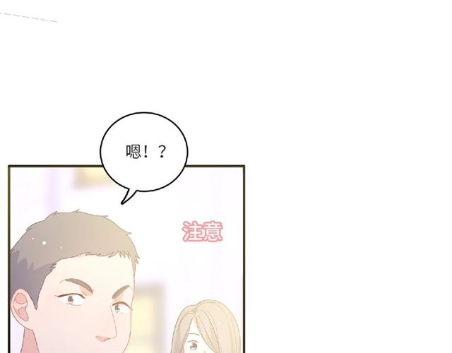 第82话 她的真心话11