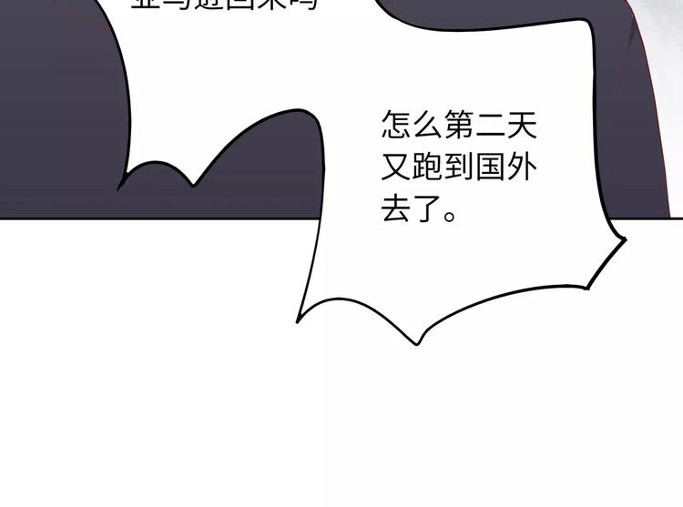 第4话 情敌！43