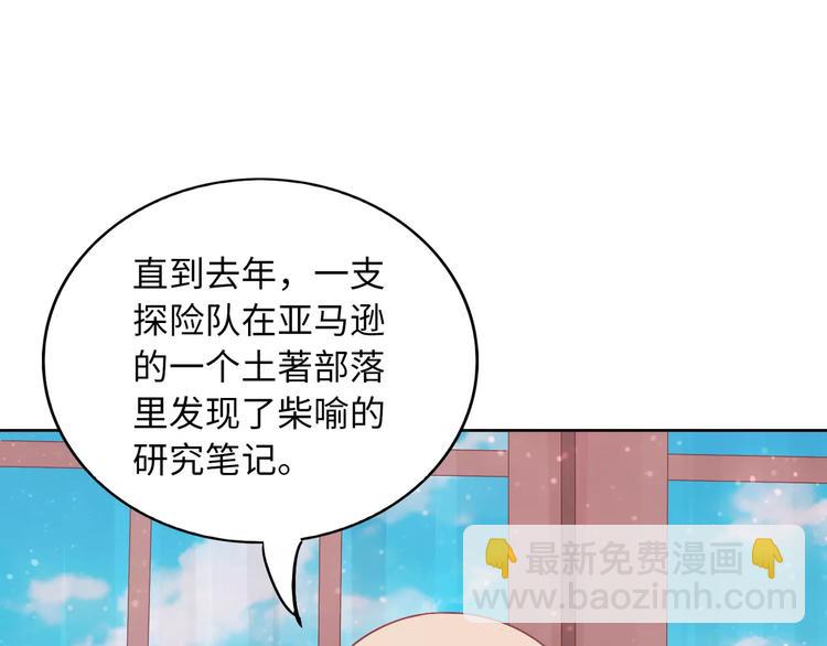 第3话 豪门千金91