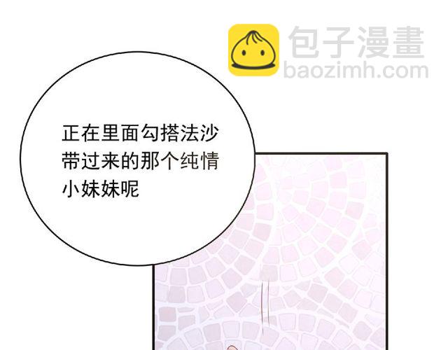 第83话 突如其来的搭讪94