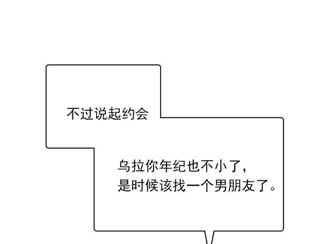 第79话 爷爷的质问71