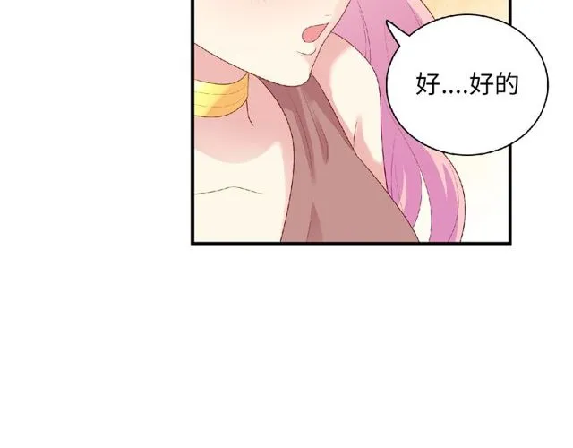 第91话 你准备好了吗？61