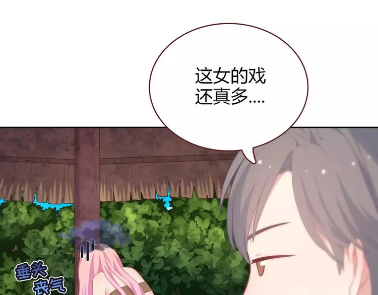 第2话 兄妹关系？！53