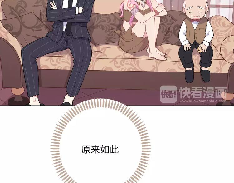 第3话 豪门千金87
