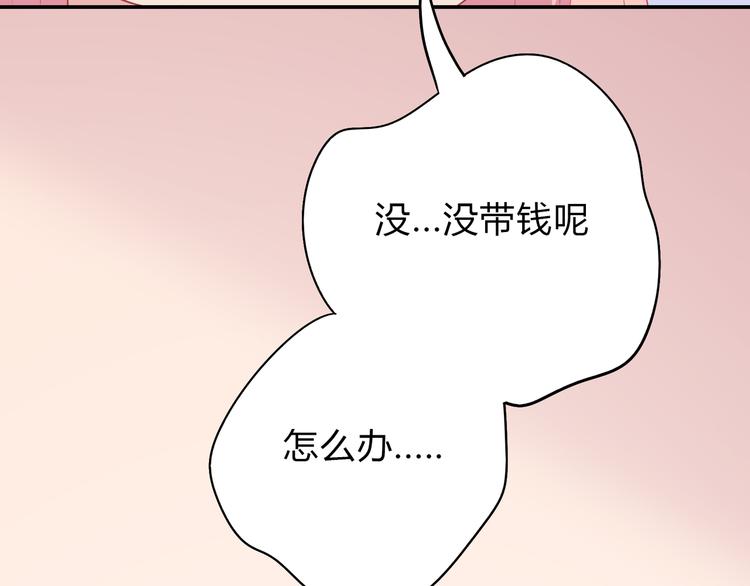 番外篇 初吻100天34