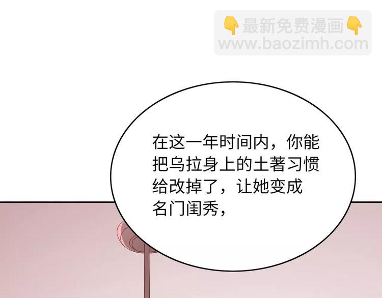 第4话 情敌！69