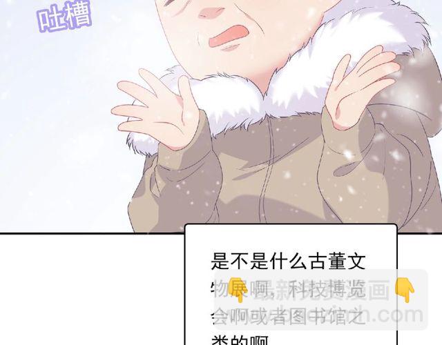 第79话 爷爷的质问64