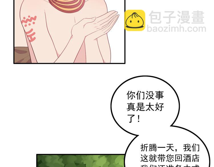 番外篇 旅行的觉悟100