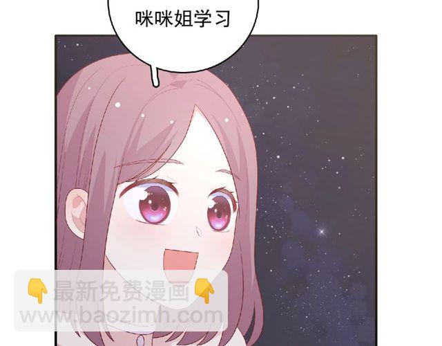 第83话 突如其来的搭讪81