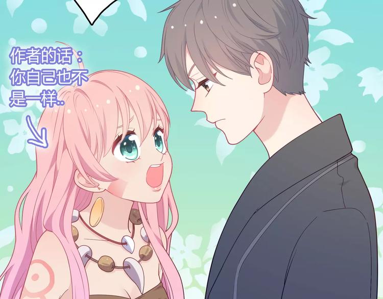 第6话 哥哥要被抢走了？101