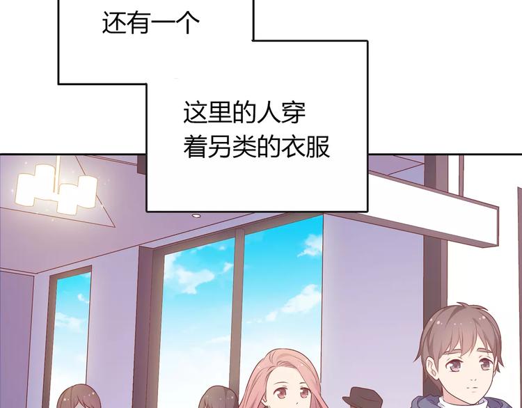 第1话 土著公主的初吻！72