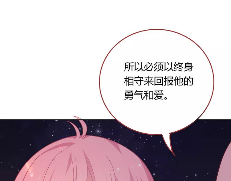 第2话 兄妹关系？！17