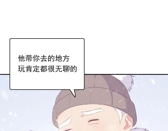 第79话 爷爷的质问63