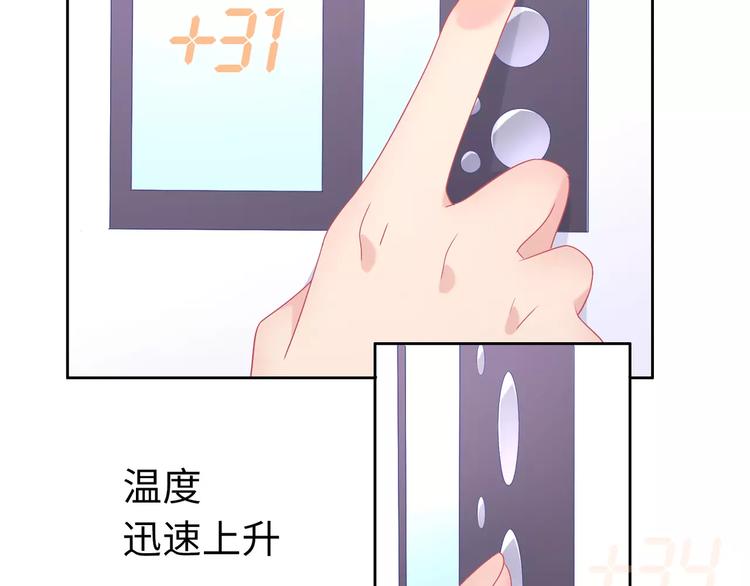第9话 挡在我身前的你106
