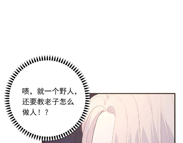 第85话 污蔑39