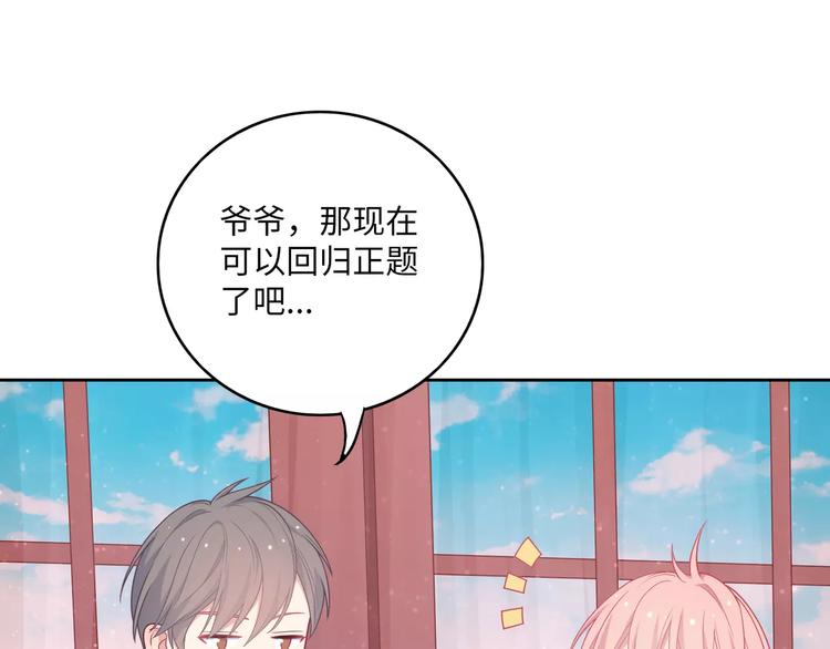 第3话 豪门千金56