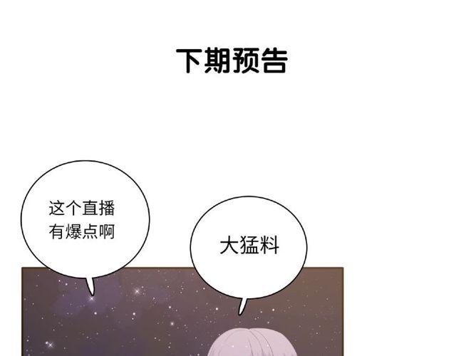 第84话 宵宵的计策99