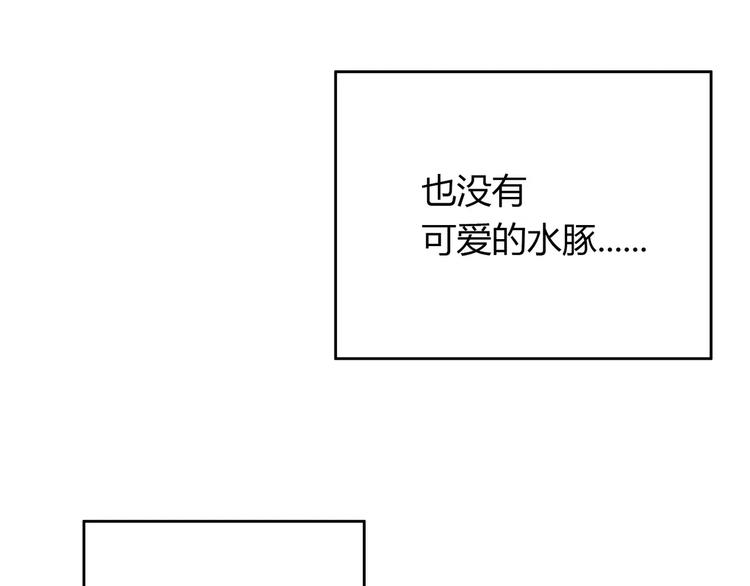 第1话 土著公主的初吻！71