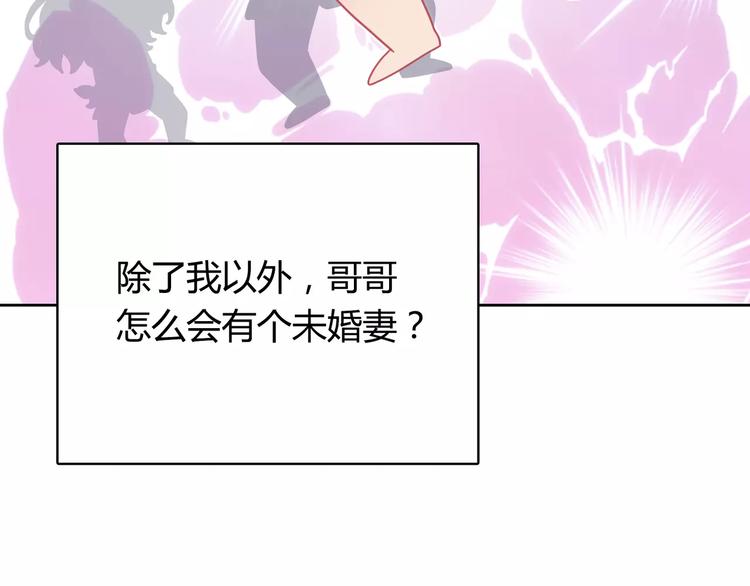第6话 哥哥要被抢走了？94