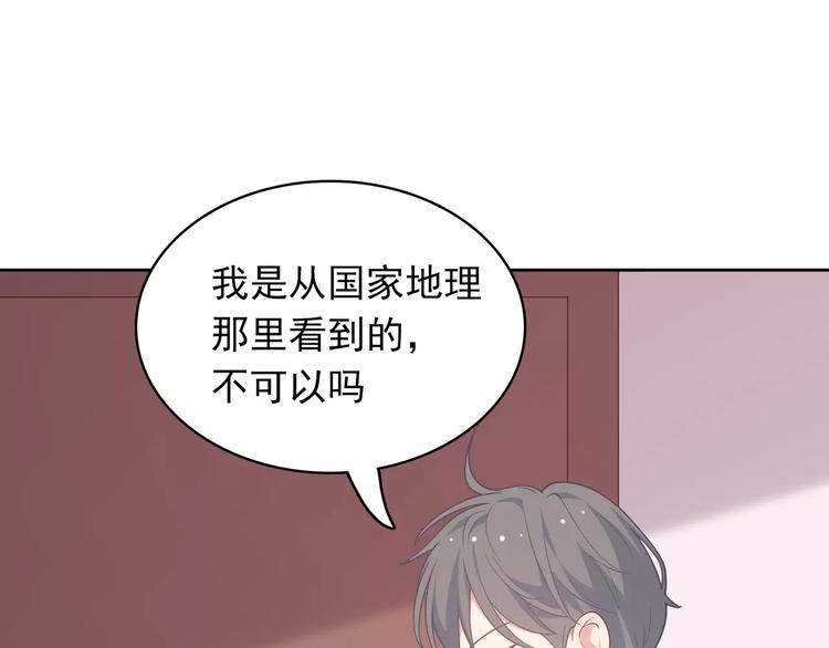 第7话 努力喜欢哥哥44