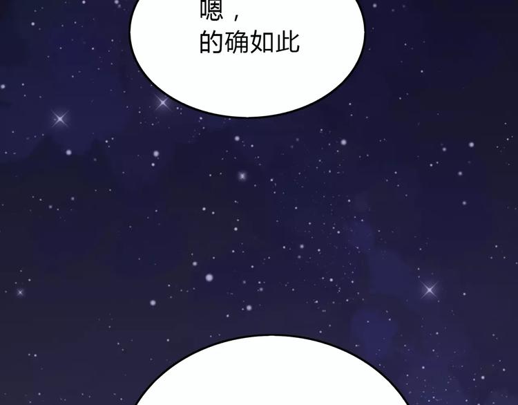 第10话 妹妹的特权80
