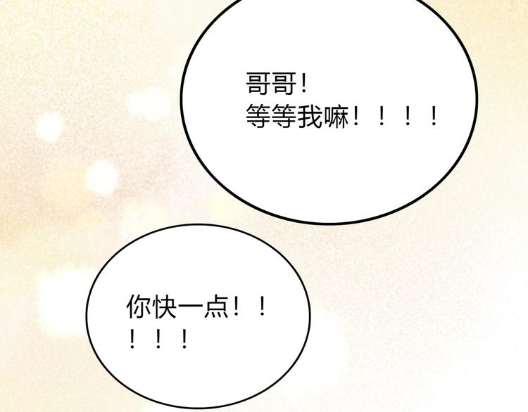 番外篇 初吻100天94