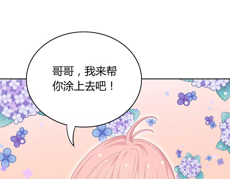 第6话 哥哥要被抢走了？54