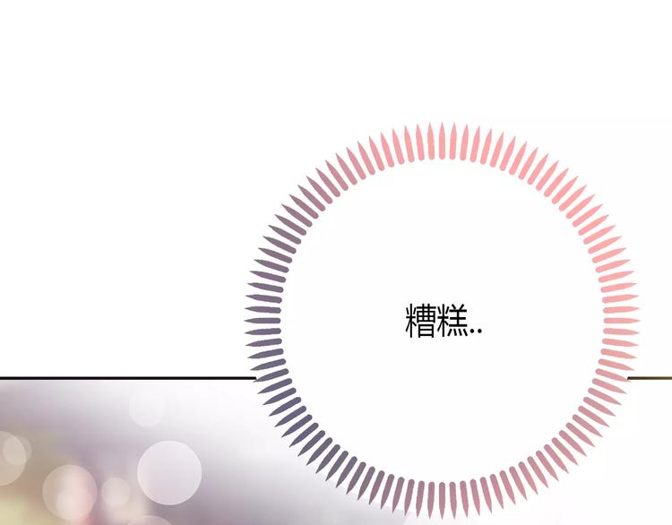 第1话 土著公主的初吻！242