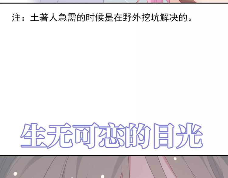 第8话 来吧，我教你洗澡85