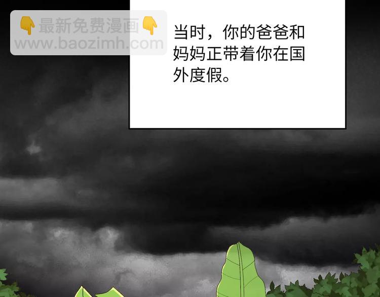 第3话 豪门千金73