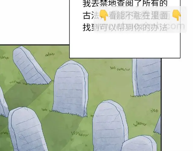 第90话 追求爱情69