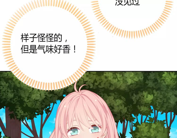 第1话 土著公主的初吻！176