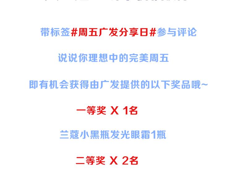 番外篇 初吻100天109